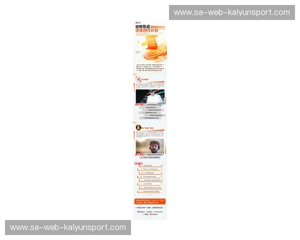 开云体育热点整理——2025年体育爱好者必看