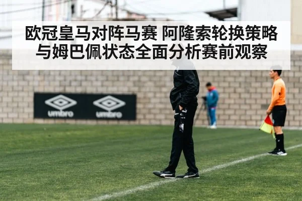 soccer coach tactics sideline