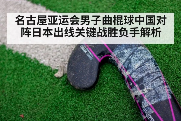 field hockey short corner